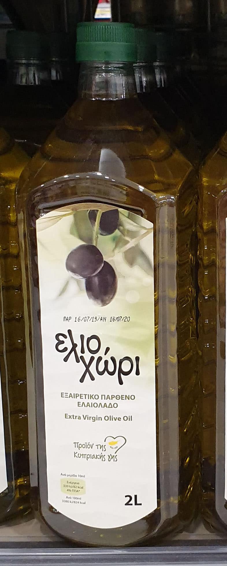 Eliochori Olive oil from Cyprus - 2 litres