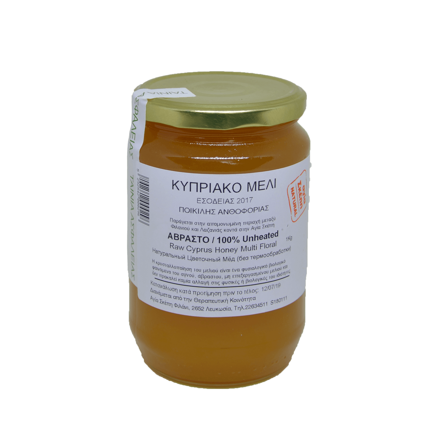 Agia Skepi Cyprus Honey