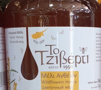 Tziverti honey from Cyprus