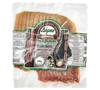 Dymes Traditional Smoked Pork Leg 150 g – Choiromeri from Cyprus